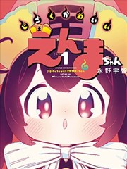 夜航列车悬疑心理番剧封面
